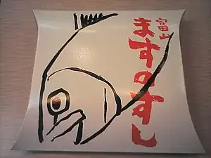 外装
