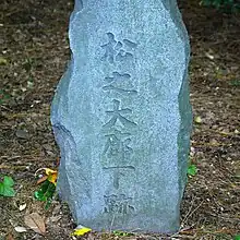 江戸城本丸跡（東京）