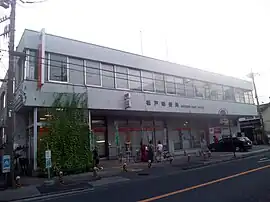 松戸郵便局