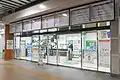 みどりの窓口（2022年12月）