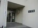 松の湯