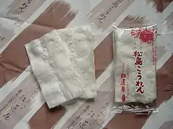 松島こうれん