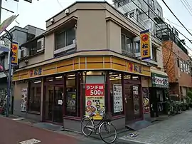 松屋江古田店