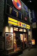 夜間の松屋（姫路店<兵庫県姫路市>。2020年5月27日閉店)