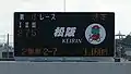 松阪競輪場(改造)