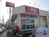 マックスバリュ エクスプレス 発寒南駅前店（札幌市西区）※旧ジョイ店舗