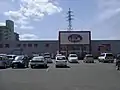 マックスバリュ学園木花台店（画像は建て替え前、2007年4月当時の「MVくらし館」）