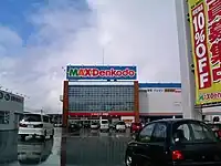 マックスデンコードー秋田店