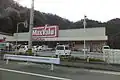 マックスバリュ(2代目フォーマット)