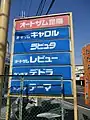 店舗サイン例