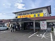 店頭の様子 (2023年)