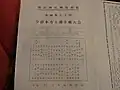 式次第