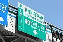 画像左:ガーデンふ頭に敷設された無料休憩施設「ポートハウス」。この場で名港3大橋の愛称発表会が催され、名古屋少年少女合唱団の歌声に乗せて「名港トリトン」の名を発表した。画像右:一般公募で選ばれた名港トリトンの愛称は道路上に設置する標識や事業パンフレットに活用されている。
