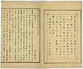 表紙裏(第十号)発刊の辞(ここでは「明六同社識」となっている)