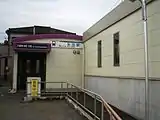 栄町方面駅舎
