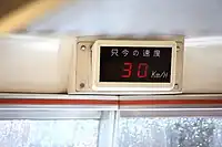 名鉄7000系(デジタル)