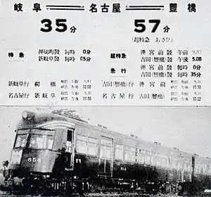 名古屋鉄道発足当時の沿線案内掲載された850系の車体には「854」と印されているが、制御車ク2352を制御電動車モ854に改造する計画は未成に終わっている。