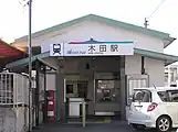 旧駅舎