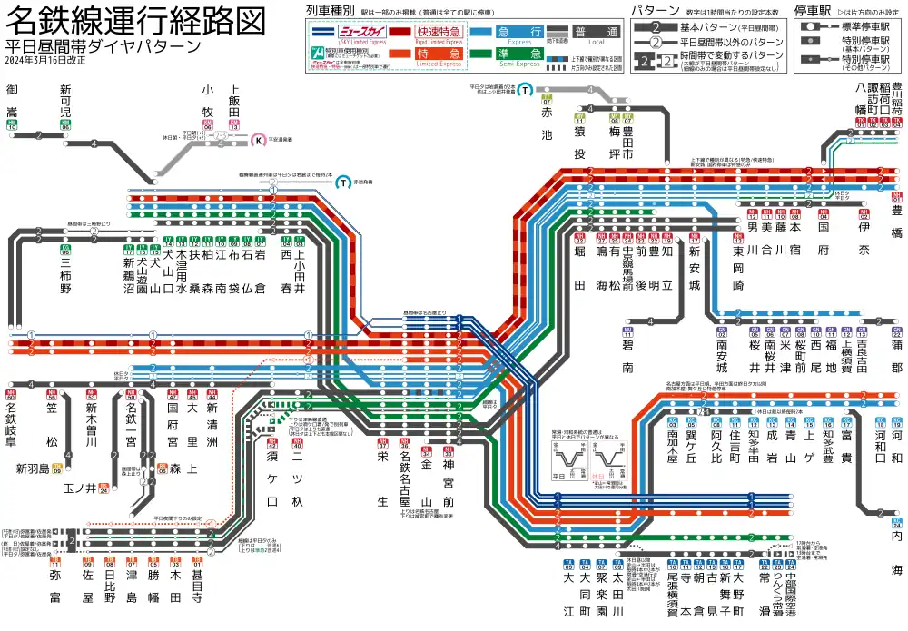日中の運行パターン（2024年3月16日改正）