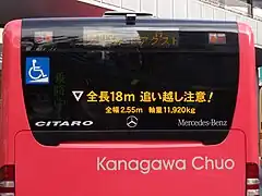 車両制限令を超過するため特殊車両通行許可を受けた車両において、制限緩和事項(長さ・幅・軸重)が車体に表記されている例