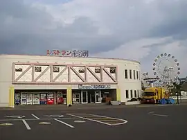道の駅愛ランド湧別