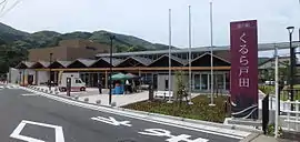 道の駅くるら戸田