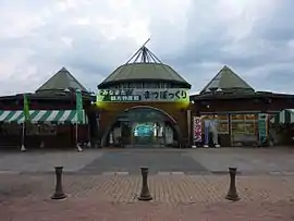 道の駅みなまた