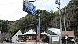 道の駅しらまの里