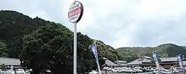 道の駅津島やすらぎの里