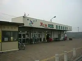 道の駅かわもと