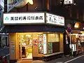 新館の外観（2007年12月8日撮影）