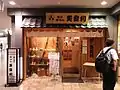 渋谷店（2008年7月24日撮影）