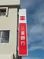 屋外看板