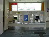 券売機（2013年6月）