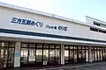美浜町レークセンター（営業終了）