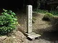 御旅所三上山裏登山口に所在。