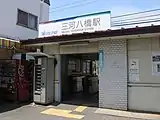 旧駅舎（2007年5月撮影）