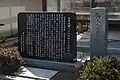 鈴木大拙石碑
