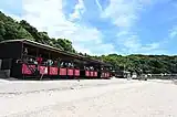 海の家