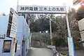 駅舎入口