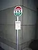 美作町営バス当時のバス停