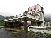 ホテル大宮跡(鹿野沢1)