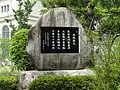 南向発電所70周年記念の詩碑