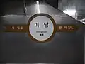 3号線の駅名標