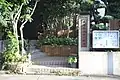 天理教鳥山分教会