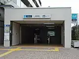 2b番出入口