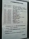南福岡駅の歴史年表（2008年10月）