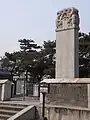 崇禎帝の無字碑
