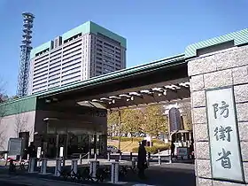 防衛省市ヶ谷庁舎
