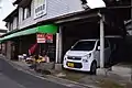 水呑薬師駅跡